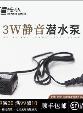 流水摆件水车潜水泵带灯雾化器水景鱼缸配件 USB抽水泵造雾加湿器