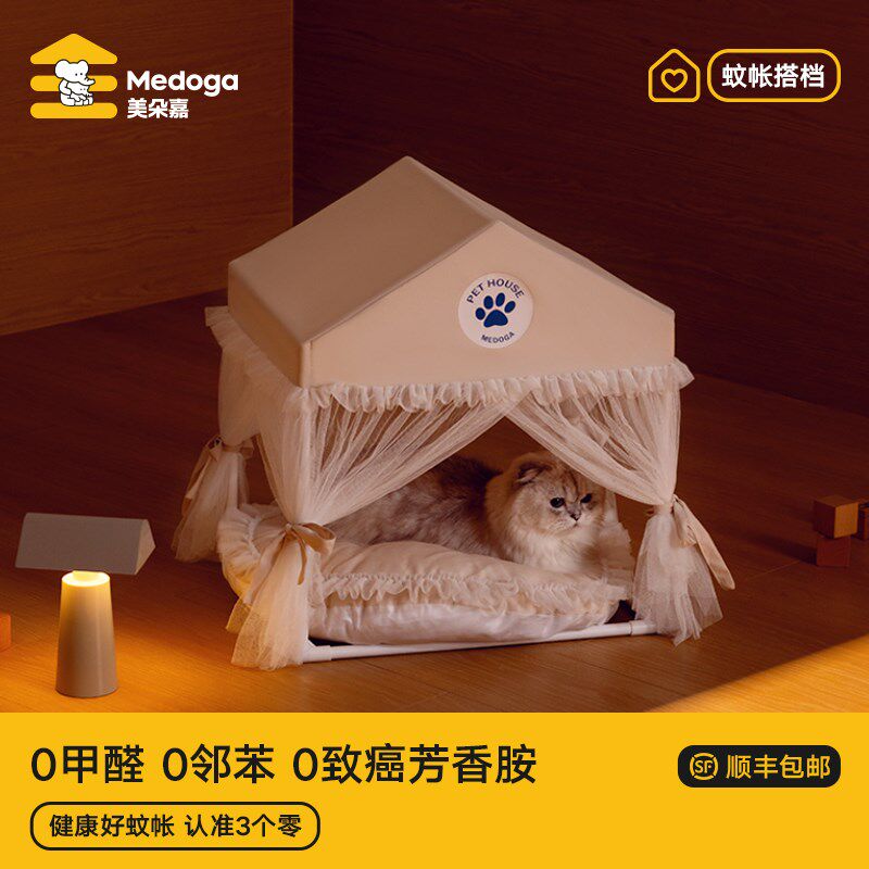 美朵嘉2025新款宠物蚊帐四季通用公主风可爱房子蚊帐可拆洗狗窝床