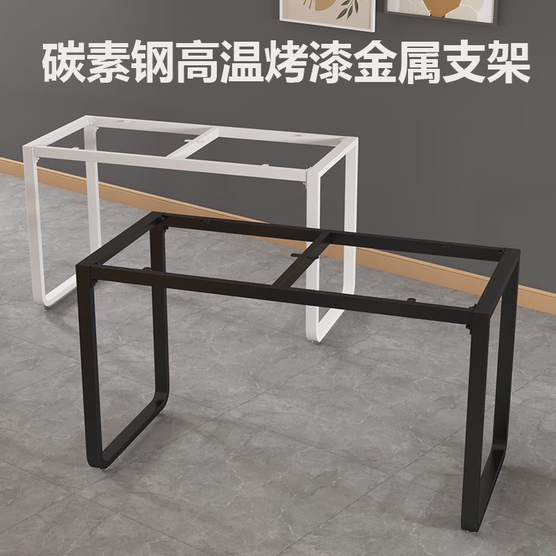 金属碳素钢圆弧形桌腿支架办公桌腿实木岩板大理石桌脚茶几餐台脚
