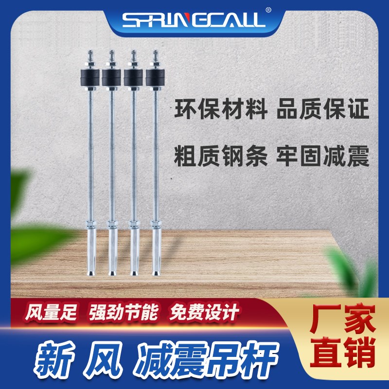 沐阳星新风系统安装吊杆新风螺纹配件家用新风机全热交换器长螺丝