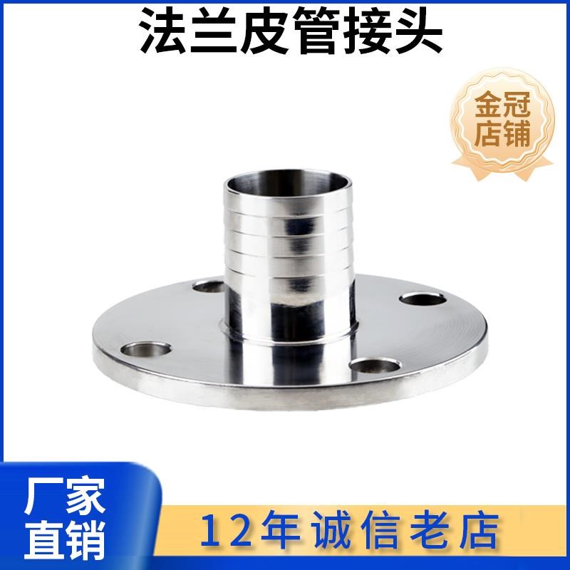 304 316L不锈钢法兰宝塔接头皮管法兰异径变径 焊接非标定制定做