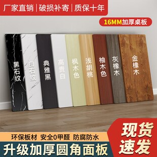 桌面板木板免漆板桌板木板板材定制餐桌面板桌板搁板台面板异形板