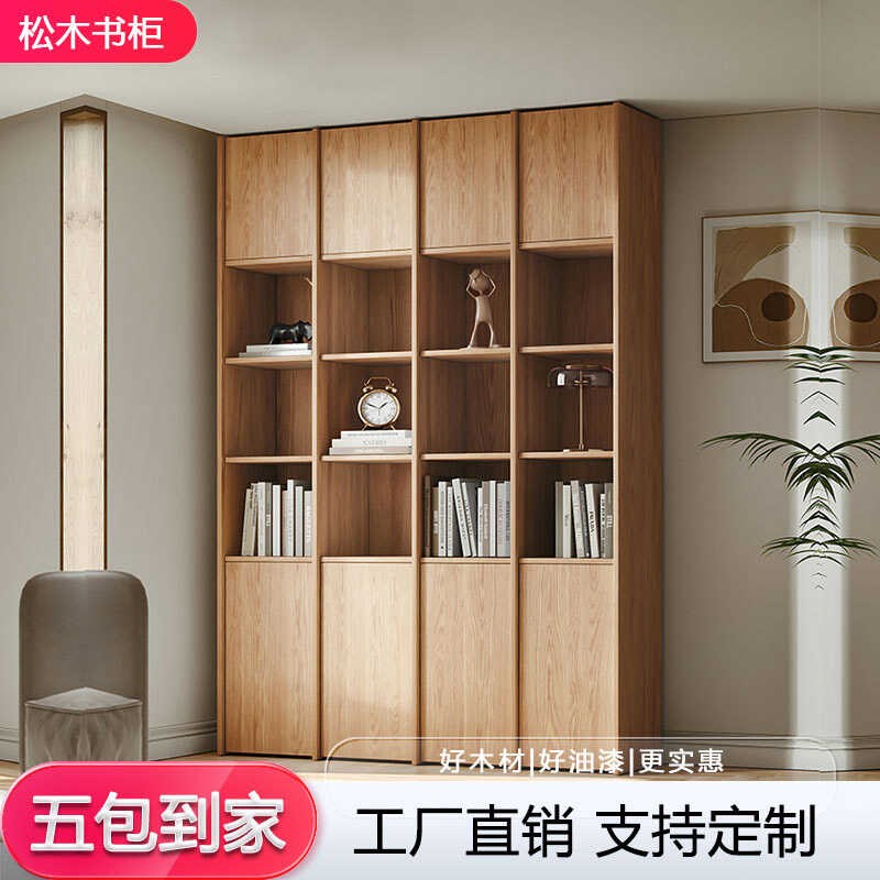 松木全实木书柜原木骨骼线书柜现代简约客厅展示柜收纳储物书柜