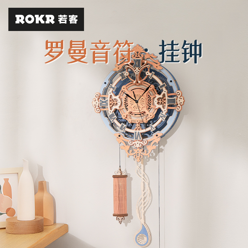 ROKR若客罗曼音符挂钟手工diy钟表机械静音石英欧式艺术创意木质