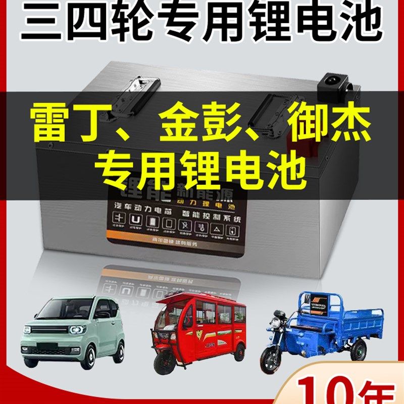 宁德电动车锂电池磷酸铁锂48伏三元锂60v72V三轮四轮车专用电瓶72