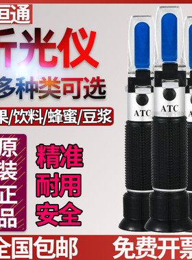 折光仪糖度计水果甜度计含糖量盐度计切削液浓度测试仪HT110ATC