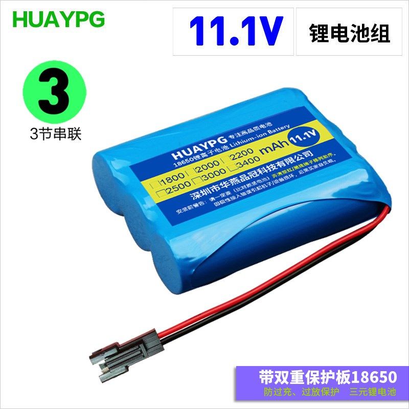 SM母座插头11.1V带保护板大容量音响LED灯12V锂电池组18650
