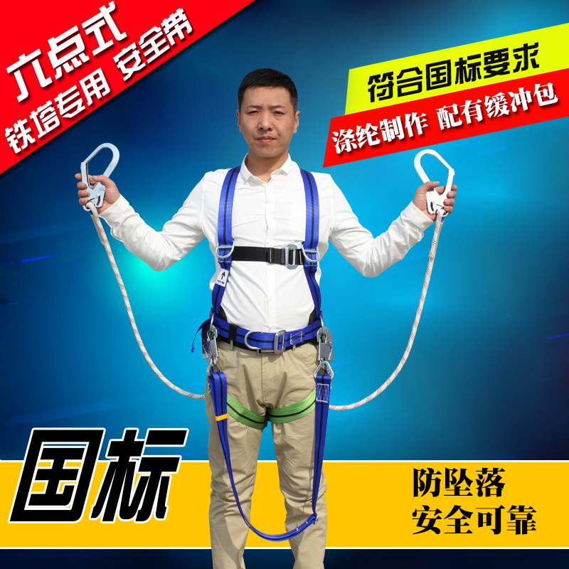 六点式高空作业安全带电工施工铁塔用高空作业安全带双挂钩缓冲包