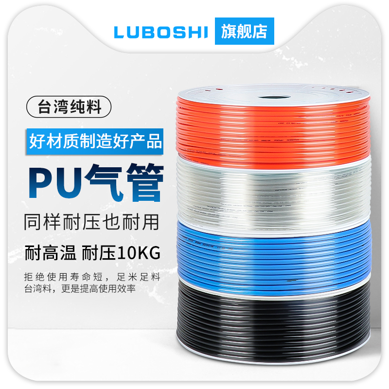 PU8*5空压机气管8mm高压软管10mm气泵软管pu12*8/6*4透明气动软管