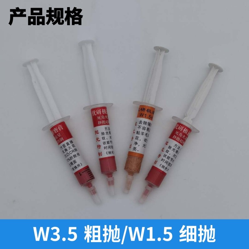 优研极速研磨膏去火花纹钻石膏模具镜面抛光膏去砂纸纹省模膏收光
