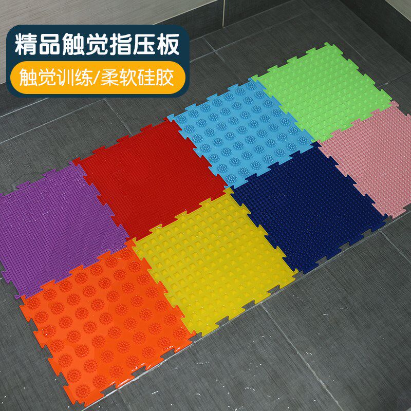 家用足底指压板感官垫儿童感统训练器材趾压板脚底按摩硅胶垫爬行