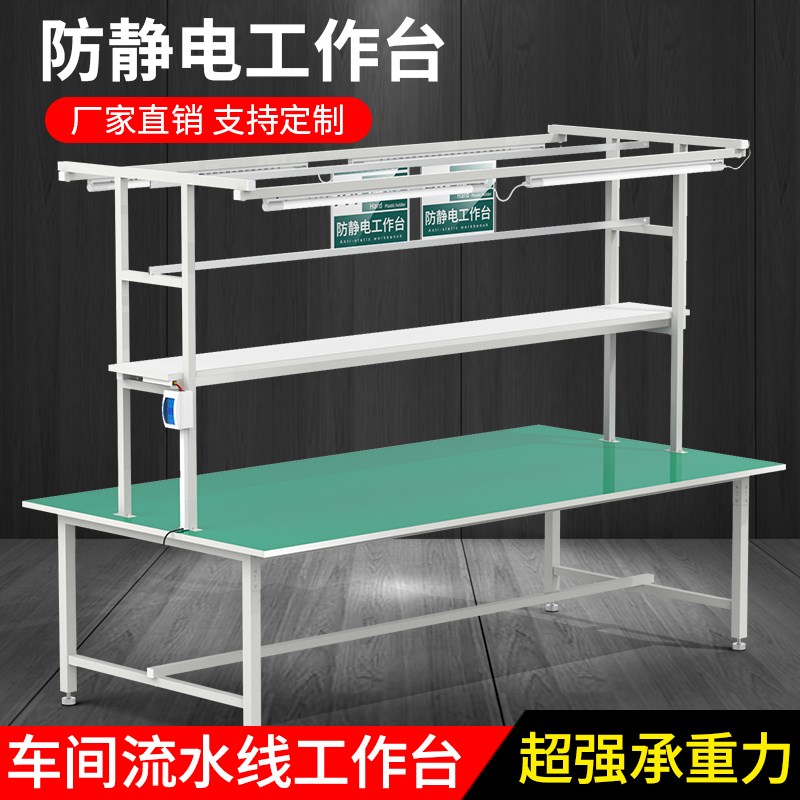 防静电工作台带灯装配双边工作台生产流水线车间调节检验研发工位