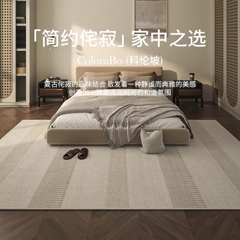 新款家用客厅地毯侘寂风卧室床边毯高级沙发茶几现代防水防滑地垫