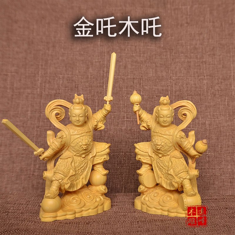 黄杨木雕实木雕刻工艺品金吒木吒哪吒三太子中坛元帅神像供奉摆件