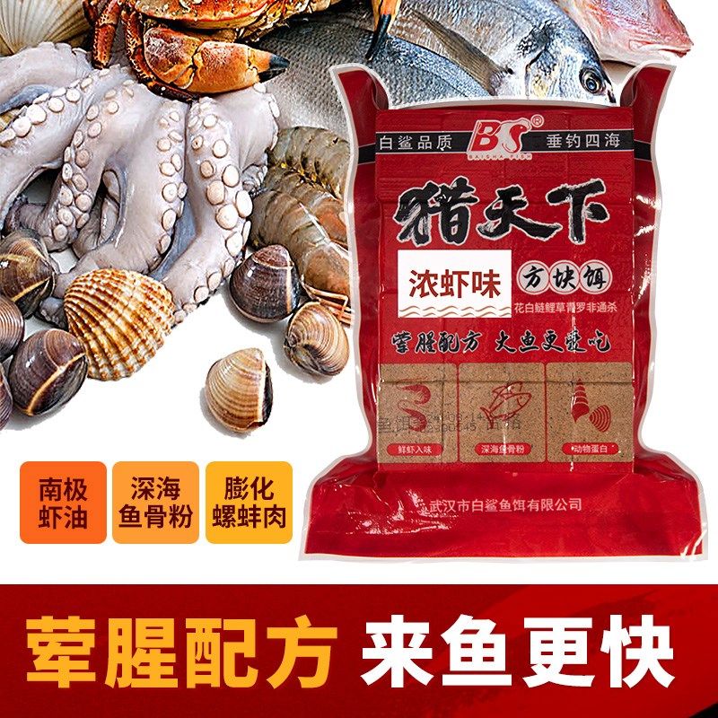 猎天下红版荤腥配方鲢鳙方块饵反离底钓鲢鳙腥臭味诱鱼专用鱼饵料