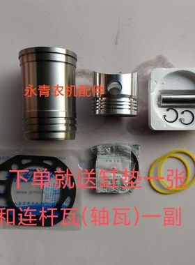 水冷单缸柴油机R170R175R180R185D185185KQ185190缸套四配套