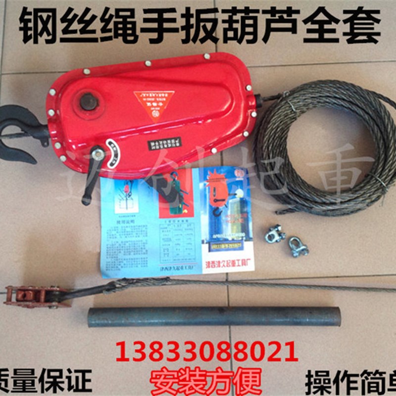 钢丝绳手扳葫芦外墙装修吊葫芦吊篮升降机手摇拉紧器手动牵引葫芦
