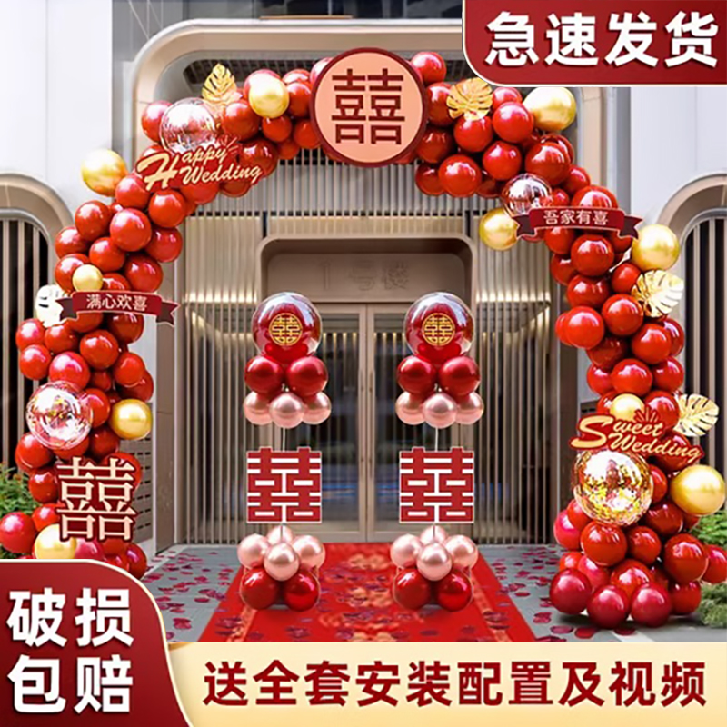 气球拱门结婚室外婚礼迎宾装饰场景布置门口婚庆用品立柱花架农村