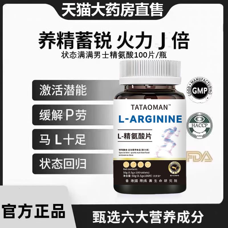 精氨酸男士锌镁滋固精补促睾胶囊睾酮片素肾强性睾丸酮官方旗舰店