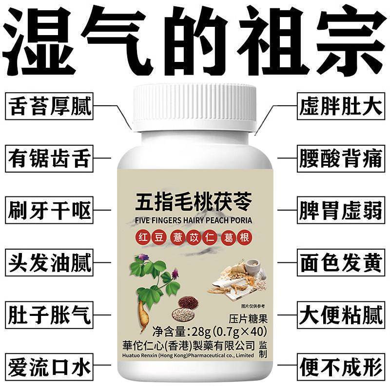 【湿气排空】祛湿神器湿寒湿热舌苔白五指毛桃红豆薏米去除湿寒气