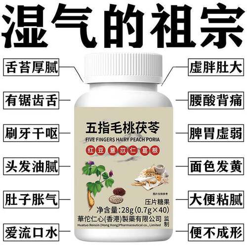 【湿气排空】祛湿神器湿寒湿热舌苔白五指毛桃红豆薏米去除湿寒气