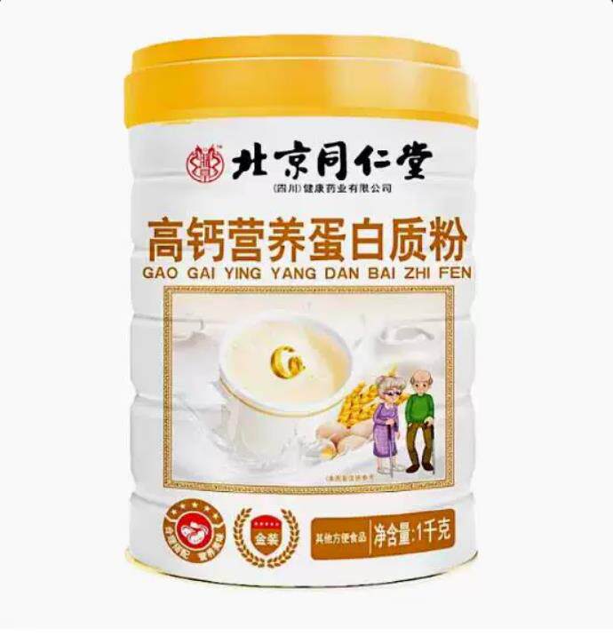 北京同仁堂朕皇蛋白质粉增强中老年人免疫力无蔗糖营养高含量正品