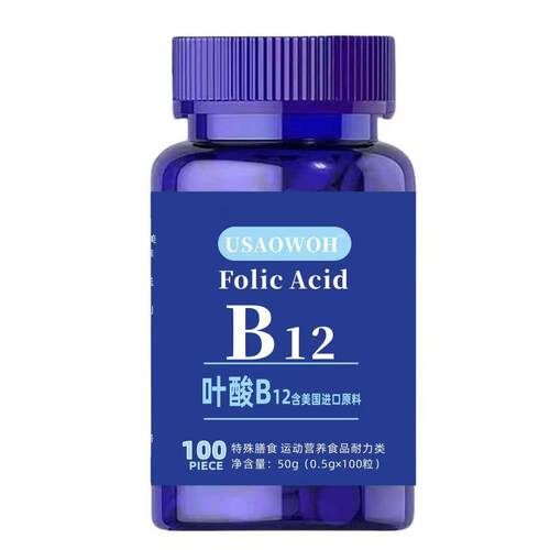美国进口原料叶酸维生素Vb12全身神经b族100粒片装真甲钴胺