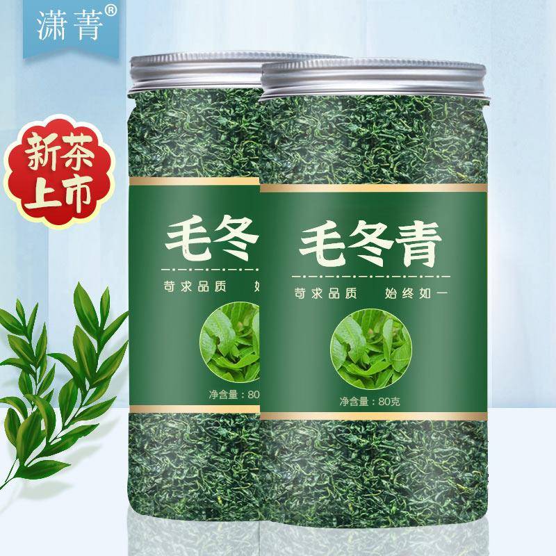 【2025年】毛冬青云南野生茶的功效正品旗舰店中药材青山绿水茶叶