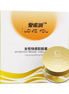 艾迪女版粉色药丸氟班色林A女人身体护理 一瓶ww