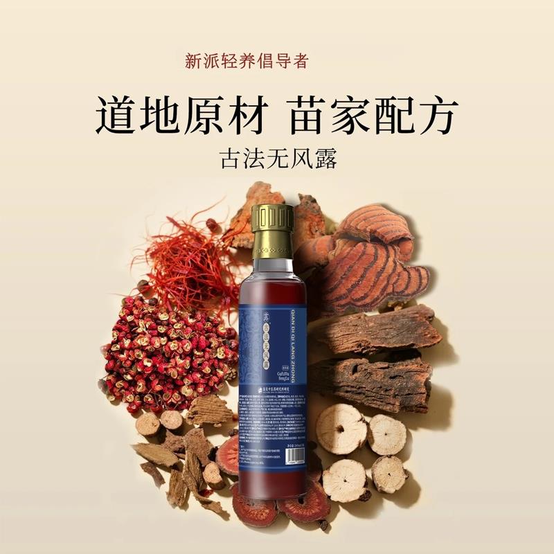 古法无风露颈肩腰膝盖护理正品舒缓颈椎关节通用植物草本养护249m