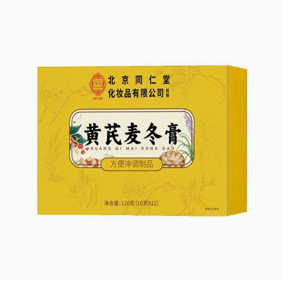 北京同仁堂伊妆黄芪麦冬膏润肠通便秘膏的功效桑椹黄芪膏官方正品