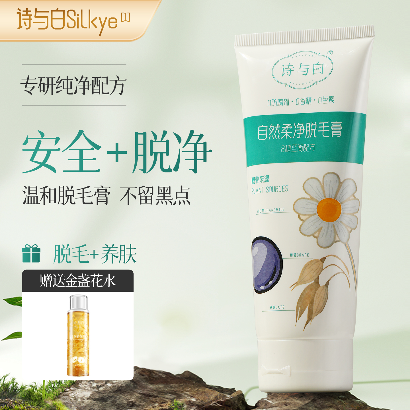 脱毛膏腋下不留黑点女士去腋毛腿毛神器私处比基尼私密处全身可用