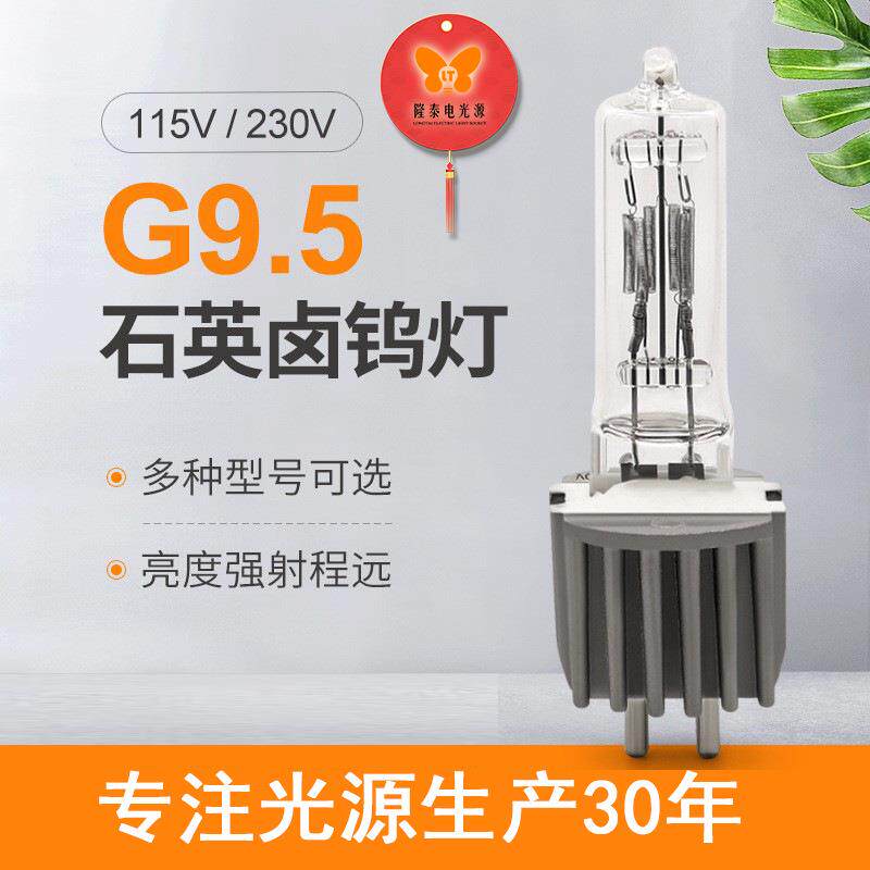 E厂家直销TC舞台影视成像灯115V/230V750W卤素石英灯泡婚庆效果