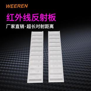 厂家零售冲床光电反光板红外线反光板理研反光板光电反射板