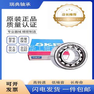 瑞典轴承NCF3004NCF3005NCF3006NCF3007满装圆柱滚子轴承