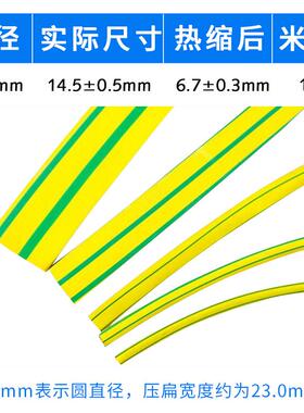 黄绿双色热缩管绝缘套管14mm一卷100米绝缘套管环保电线接地线