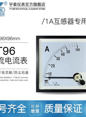 CP96/1A交流电流表50/75/100/200/300/1A指针yt96be96cz96ac