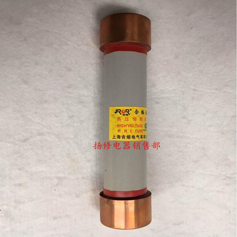 吉熔高压限流熔断器40.5KV陶瓷管RN2-35KV/0.5-1A-3A-5A-10A-15A