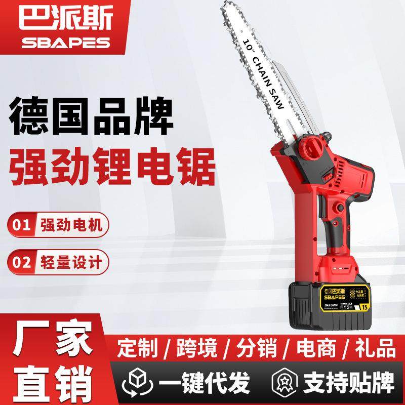 巴派斯德国充电式8寸锂电锯家用电链锯大功率木工伐木锯,农机/农具/农膜,植保机械,淘宝优惠券,粉丝福利购,淘宝优惠卷