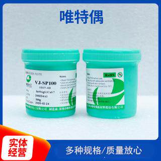 唯特偶免清洗STM贴片锡膏WTO-LF3000/WTO-LF2000系列锡