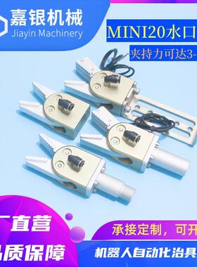 嘉银机械手配件德国FIPA水口夹具迷你夹具20天行气动工装治具支架