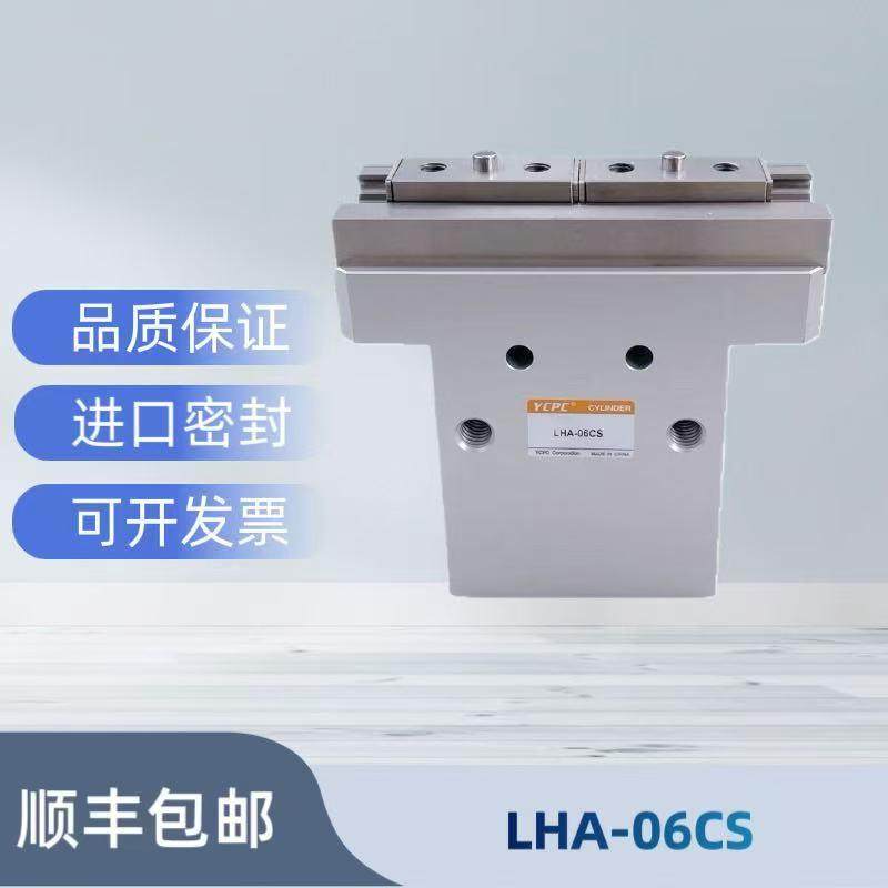 原装NHBDPG平行手指气缸LHA-06CS机器人活塞杆大推力高精度