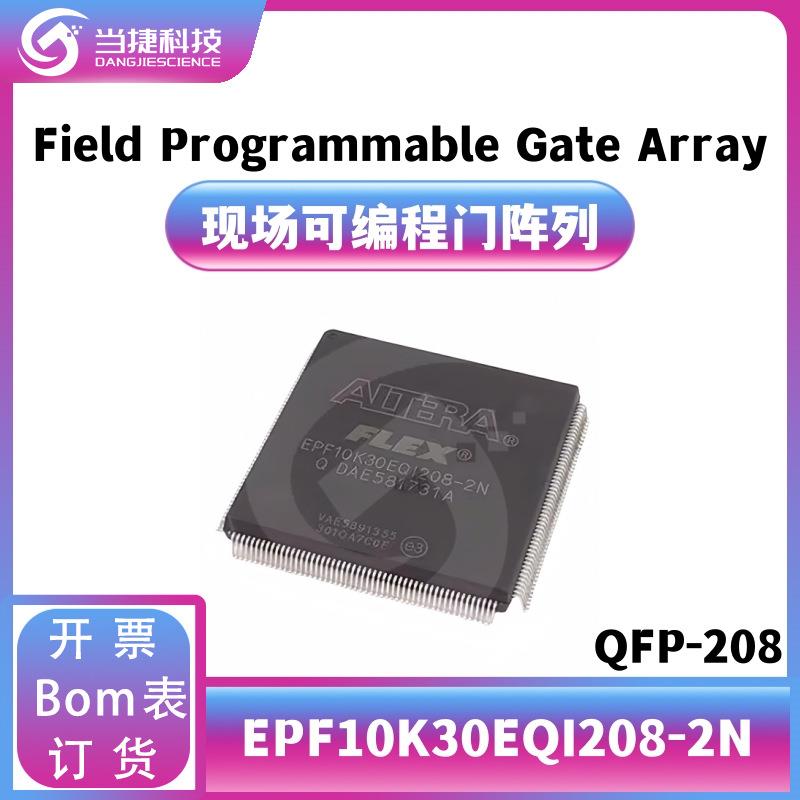 EPF10K30EQI208-2N封装QFP-208FPGA-现场可编程门阵列IC原装