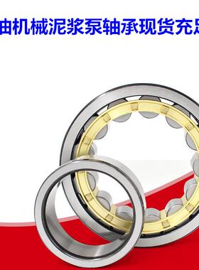 供应32622UtNU2322M青州泵3NB-1300石油机械泥浆泵轴承现货