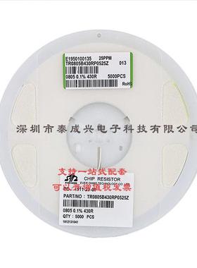 天二贴片电阻08050.1%430R10PPM5025PPMTR0805B430RP0525Z