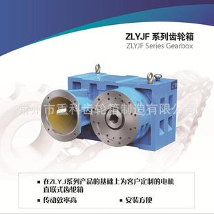 客户定制常州重科安装 方便电机直联ZLYJF146齿轮箱厂家供应
