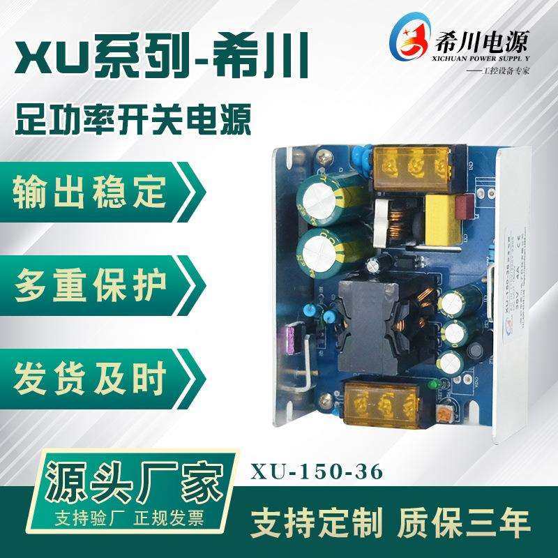 开关电源48V3A150W全电压220V转直流48V厂家直销工控设备电源