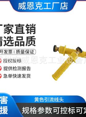 黄色绝缘引流线头绝缘跳线夹连接器配件橡胶手柄式引流线双接头