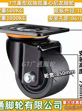 3寸重型刹车/万向脚轮JCA-75工业设备器械尼龙轮CGL01/02-D75替代