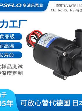 直流无刷水泵多浦乐topsflo水泵12v24v无刷直流水泵